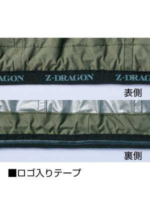 画像16: 74310【空調服(R)セット】自重堂Z-DRAGONブルゾン・ファン・バッテリー(充電器付)／遮熱半袖(フルハーネス)・サイドファン (16)