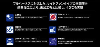 画像26: 74300【空調服(R)セット】自重堂Z-DRAGONブルゾン・ファン・バッテリー(充電器付)／遮熱長袖(フルハーネス)・サイドファン (26)