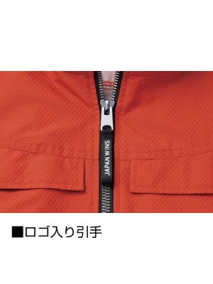画像12: 54200【ブルゾンのみ】自重堂Jawin空調服(R)／遮熱半袖・サイドファン (12)