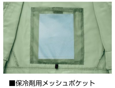 画像15: 74280【空調服(R)セット】自重堂Z-DRAGONブルゾン・ファン・バッテリー(充電器付)／エコベスト・サイドファン (15)
