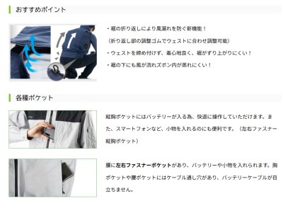 画像6: NC1143【ブルゾンのみ】NSP空調服(R)／遮熱ベスト・脇ファン (6)