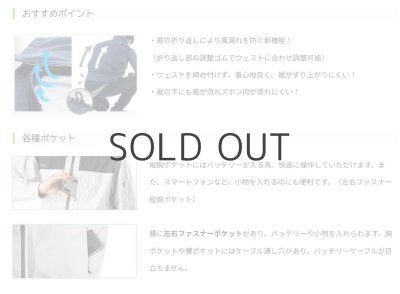 画像6: NC1143【空調服(R)セット】NSPブルゾン・ファン・バッテリー(充電器付)／遮熱ベスト・脇ファン (6)