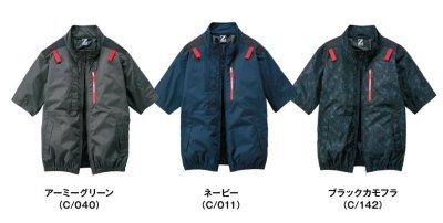 画像6: 74340【空調服(R)セット】自重堂Z-DRAGONブルゾン・ファン・バッテリー(充電器付)／遮熱半袖(フルハーネス)・サイドファン (6)