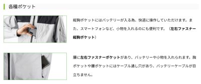 画像12: NA1142【ブルゾンのみ】NSP空調服(R)／遮熱長袖・上部ファン (12)