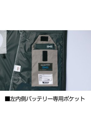 画像16: 74360【空調服(R)セット】自重堂Z-DRAGONブルゾン・ファン・バッテリー(充電器付)／遮熱長袖・サイドファン (16)