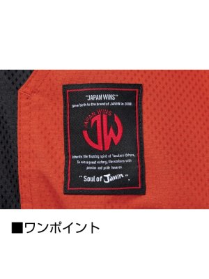画像13: 54190【ブルゾンのみ】自重堂Jawin空調服(R)／遮熱長袖・サイドファン (13)