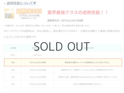 画像11: NC1143【空調服(R)セット】NSPブルゾン・ファン・バッテリー(充電器付)／遮熱ベスト・脇ファン (11)