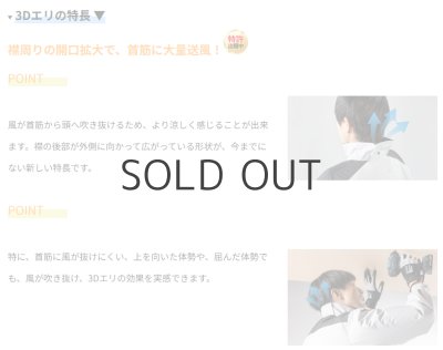 画像8: NC1143【空調服(R)セット】NSPブルゾン・ファン・バッテリー(充電器付)／遮熱ベスト・脇ファン (8)