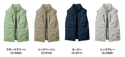 画像8: 74280【空調服(R)セット】自重堂Z-DRAGONブルゾン・ファン・バッテリー(充電器付)／エコベスト・サイドファン (8)