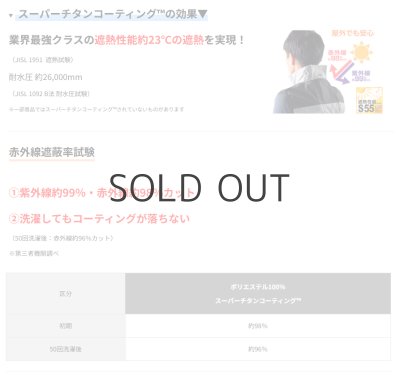 画像10: NC1143【空調服(R)セット】NSPブルゾン・ファン・バッテリー(充電器付)／遮熱ベスト・脇ファン (10)