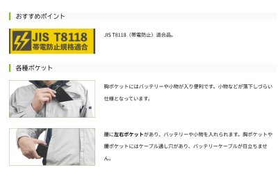 画像7: NA4163【ブルゾンのみ】NSP空調服(R)／長袖(JIS T8118帯電防止)・脇ファン (7)