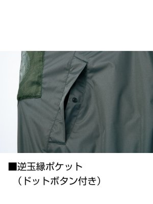 画像19: 74340【空調服(R)セット】自重堂Z-DRAGONブルゾン・ファン・バッテリー(充電器付)／遮熱半袖(フルハーネス)・サイドファン (19)