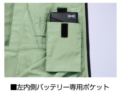 画像14: 74280【空調服(R)セット】自重堂Z-DRAGONブルゾン・ファン・バッテリー(充電器付)／エコベスト・サイドファン (14)