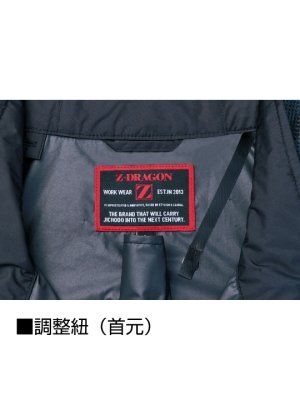 画像12: 74400【空調服(R)セット】自重堂Z-DRAGONブルゾン・ファン・バッテリー(充電器付)／遮熱半袖(フルハーネス)・上部ファン (12)