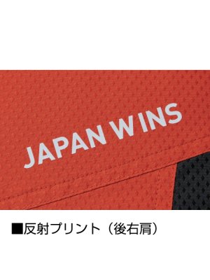 画像13: 54200【ブルゾンのみ】自重堂Jawin空調服(R)／遮熱半袖・サイドファン (13)