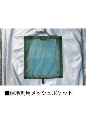 画像15: 74300【空調服(R)セット】自重堂Z-DRAGONブルゾン・ファン・バッテリー(充電器付)／遮熱長袖(フルハーネス)・サイドファン (15)