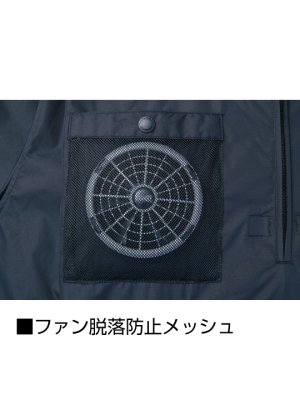 画像19: 74410【ブルゾンのみ】自重堂Z-DRAGON空調服(R)／遮熱ベスト(フルハーネス)・上部ファン (19)
