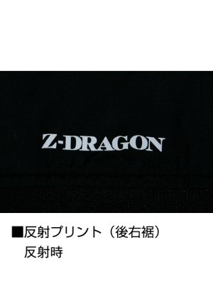 画像14: 74400【空調服(R)セット】自重堂Z-DRAGONブルゾン・ファン・バッテリー(充電器付)／遮熱半袖(フルハーネス)・上部ファン (14)