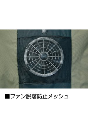 画像22: 74300【空調服(R)セット】自重堂Z-DRAGONブルゾン・ファン・バッテリー(充電器付)／遮熱長袖(フルハーネス)・サイドファン (22)