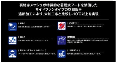 画像19: 74380【空調服(R)セット】自重堂Z-DRAGONブルゾン・ファン・バッテリー(充電器付)／遮熱ベスト・サイドファン (19)