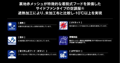 画像21: 74360【空調服(R)セット】自重堂Z-DRAGONブルゾン・ファン・バッテリー(充電器付)／遮熱長袖・サイドファン (21)