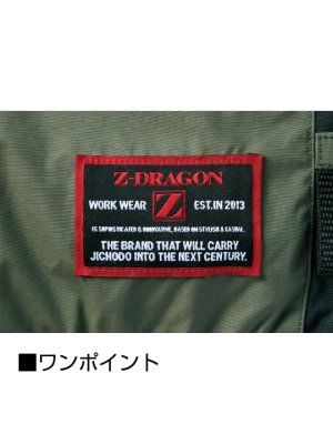 画像12: 74320【ブルゾンのみ】自重堂Z-DRAGON空調服(R)／遮熱ベスト(フルハーネス)・サイドファン (12)