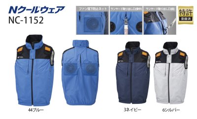 画像2: NC1152【ブルゾンのみ】NSP空調服(R)／遮熱ベスト(前後フルハーネス)・上部ファン (2)