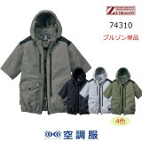 AC09-2 ファンユニット(C86レッド)｜2025AIR CRAFTバートル AIR