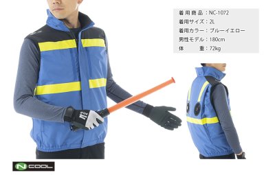 画像6: NC1072【ブルゾンのみ】NSP空調服(R)／高視認ベスト・上部ファン (6)