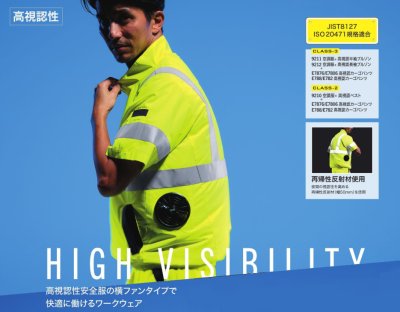 画像14: 9211【空調服(R)セット】ブルゾン・ファン・バッテリー(充電器付)／高視認半袖・サイドファン (14)