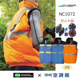 ┗空調服®×NSP｜空調服®の通販ユニステージ (Page 1)