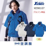 XE98102【ブルゾンのみ】ジーベック空調服(R)/長袖(フル XE98102【ブルゾンのみ】ジーベック空調服(R)/長袖(フル