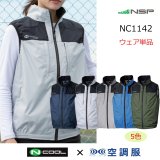 上部ファン}NC1142・NC1122・ND1122・NA1142・NA1122・ND2112 上部ファン}NC1142・NC1122・ND1122・NA1142・NA1122・ND2112