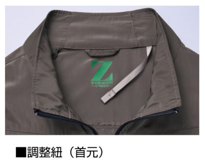 画像12: 74290【ブルゾンのみ】自重堂Z-DRAGON空調服(R)／エコベスト(ポシェット付属)・サイドファン (12)