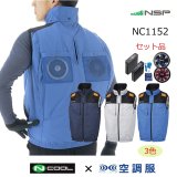 ┗空調服®×NSP｜空調服®の通販ユニステージ (Page 1)