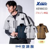 遮熱}XE98024・XE98031・XE98033・XE98105(F)・XE98106(F)|空調 遮熱}XE98024・XE98031・XE98033・XE98105(F)・XE98106(F)|空調