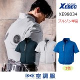 EK3630【ブルゾンのみ】空調服(R)／半袖・エレファン｜2026空調服(R