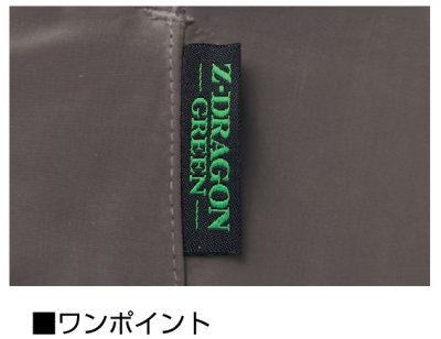 画像13: 74290【ブルゾンのみ】自重堂Z-DRAGON空調服(R)／エコベスト(ポシェット付属)・サイドファン (13)