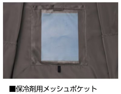 画像14: 74290【ブルゾンのみ】自重堂Z-DRAGON空調服(R)／エコベスト(ポシェット付属)・サイドファン (14)
