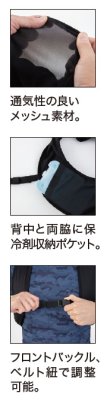 画像9: 33011 メッシュベスト (1色) (9)