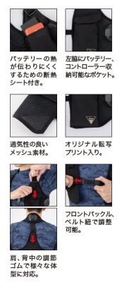 画像8: 33008 ペルチェベストセット(バッテリー付き) (8)