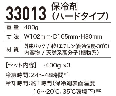 画像3: 33013 保冷剤3個セット(ハードタイプ) (3)