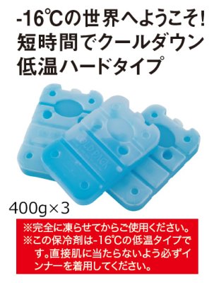 画像2: 33013 保冷剤3個セット(ハードタイプ) (2)