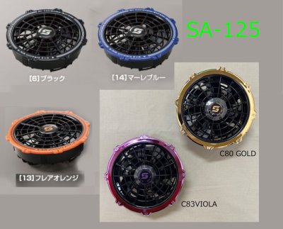 画像3: SA-125 20Vファンバッテリーフルセット (3)