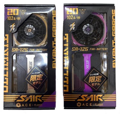 画像12: SA-125 20Vファンバッテリーフルセット (12)