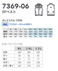 画像1: 7369-06【ブルゾンのみ】G.G.／EF用遮熱ベスト(フルハーネス)・サイドファン