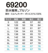 画像1: 69200 防水極寒ブルゾン（3色）