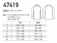 画像1: 47419 長袖アンダーレイヤー (4色)