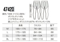 画像1: 47420 アンダーパンツ (2色)