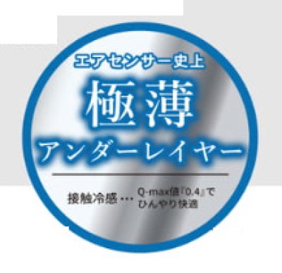 画像6: 47134 長袖アンダーレイヤー (2色) (6)